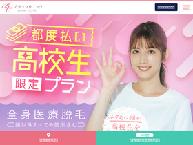 'bccl.jp' screenshot