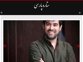 'setareparsi.com' screenshot