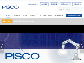 'pisco.co.jp' screenshot