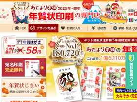 'kanchu.happy-card.jp' screenshot