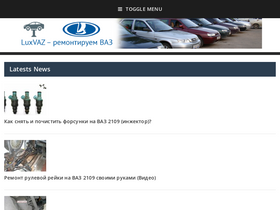 'luxvaz.ru' screenshot