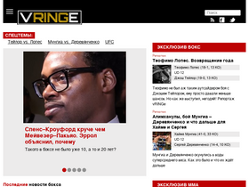 'vringe.com' screenshot