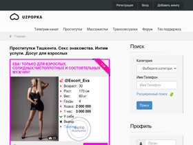 'uzpopka.com' screenshot
