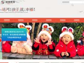 'hzgsedu.cn' screenshot