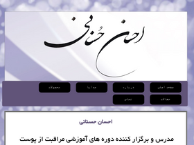 'hosnani.com' screenshot