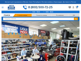 'truckdrive.ru' screenshot