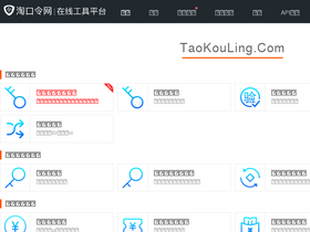 taokouling.com