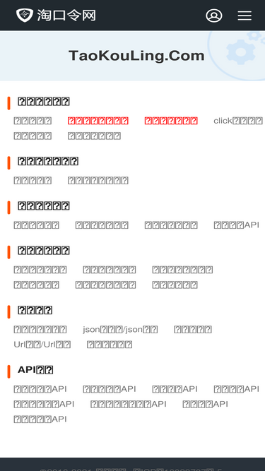 taokouling.com
