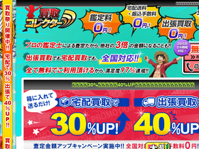 'kaitoricollector.com' screenshot