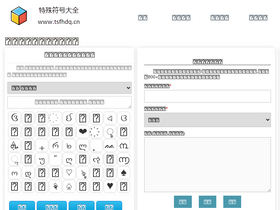 'tsfhdq.cn' screenshot