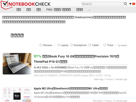 'notebookcheck-cn.com' screenshot
