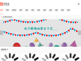 'shouyihuo.com' screenshot