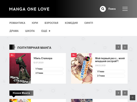 'mangaonelove.ru' screenshot