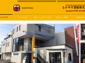 nakayasu-net.jp