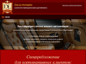 delux-komplex.ru