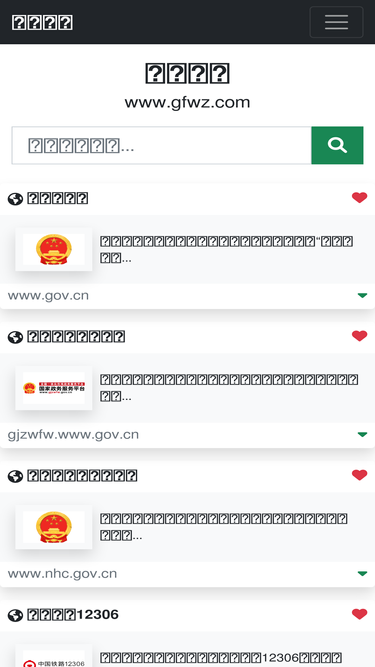 gfwz.com