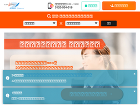 'daini-agent.jp' screenshot