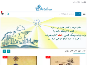'iketab.com' screenshot