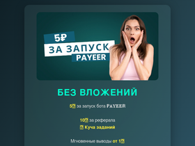 bot-payeer.ru