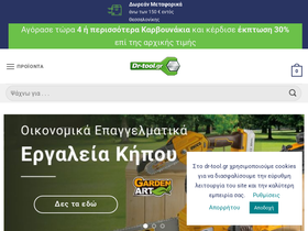 dr-tool.gr
