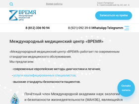 mmc-time.ru