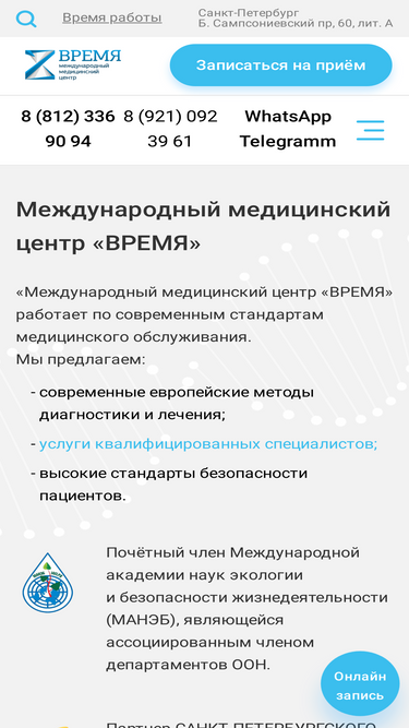 mmc-time.ru