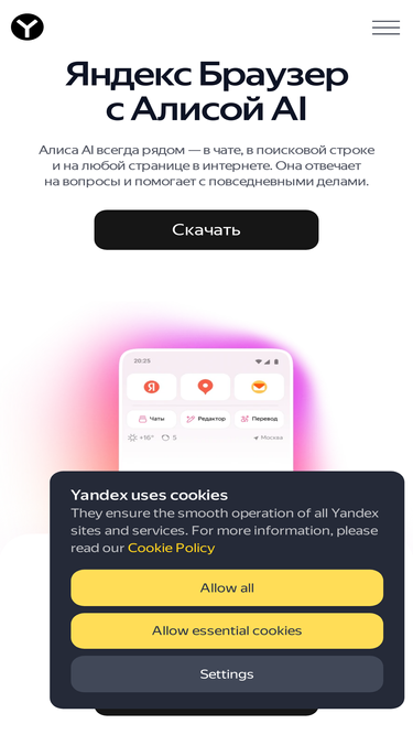 browser.yandex.ru