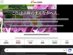 'iimono.town' screenshot