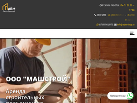 abm-stroy.ru