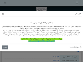 'pishrofund.com' screenshot