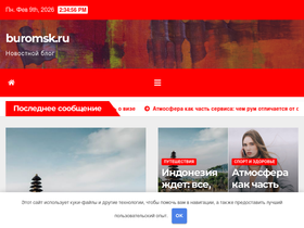 buromsk.ru