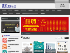readerplace.com.tw