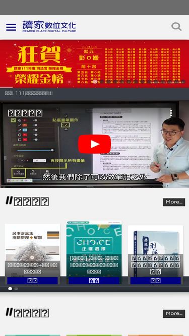 readerplace.com.tw