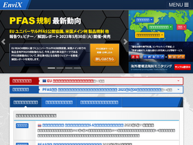 envix.co.jp
