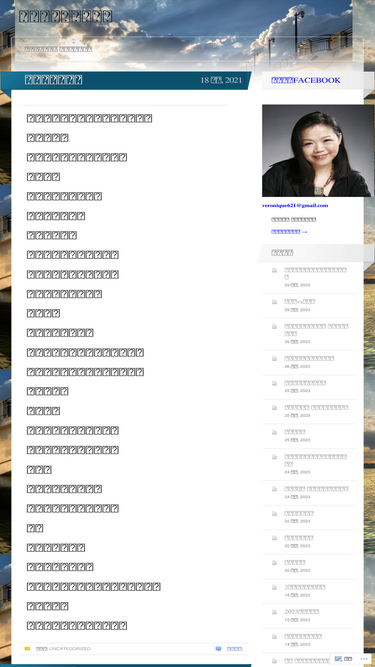 wuanlan2103.wordpress.com