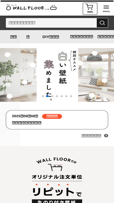 wallfloor.jp
