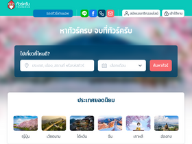 'tourkrub.co' screenshot