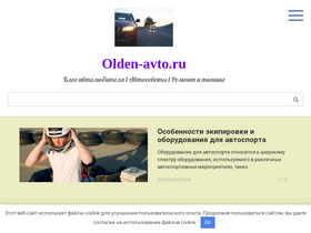 'olden-avto.ru' screenshot