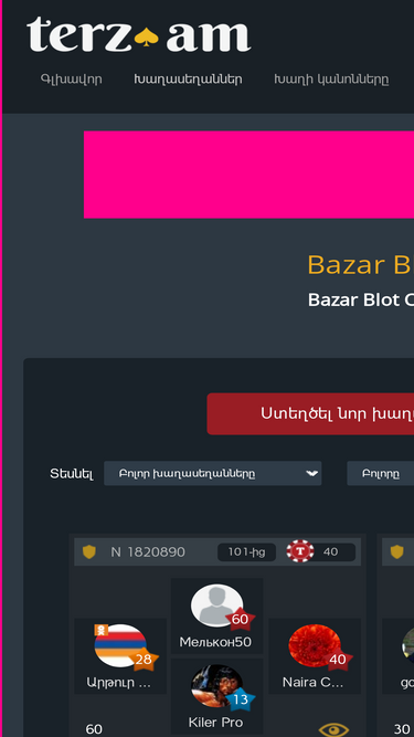 terz.am