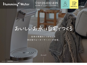 'hummingwater.com' screenshot