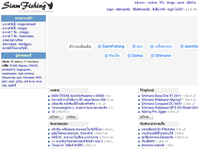 'siamfishing.com' screenshot