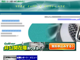 'mistake-car.com' screenshot