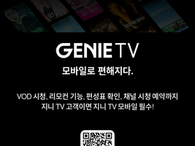 genietvmobile.com