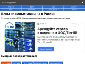 'carsdb.ru' screenshot