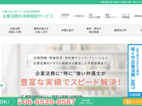 'kigyobengo.com' screenshot