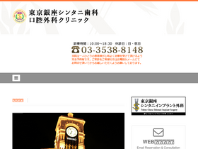 'ginza-somfs.com' screenshot
