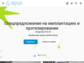 avrorasochi.ru