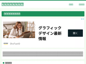 'job-net.jp' screenshot
