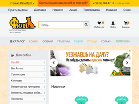 'zootovar-spb.ru' screenshot