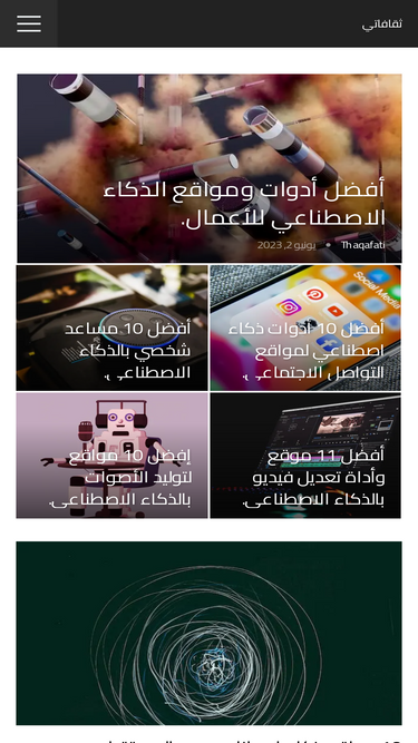 thaqafati.com